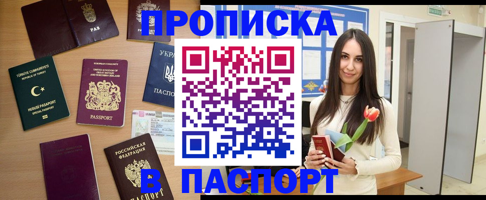 найти адрес прописки в Балашове