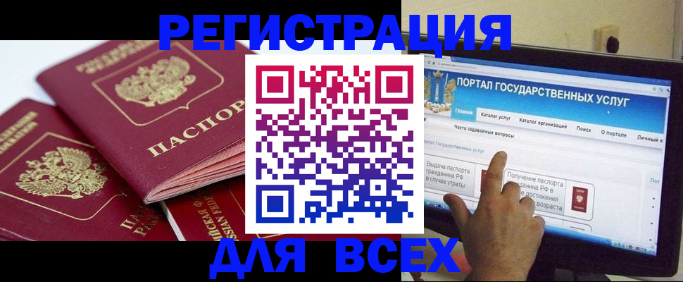 временная регистрация законно в Балашове