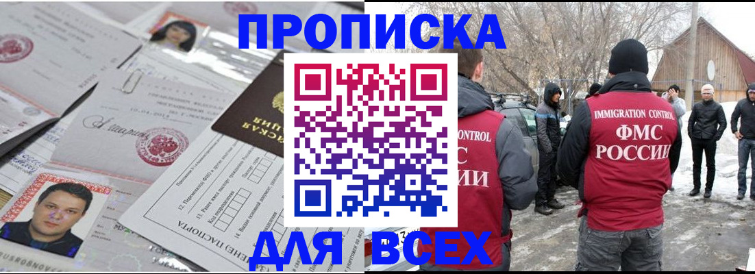 временная регистрация гарантия в Балашове