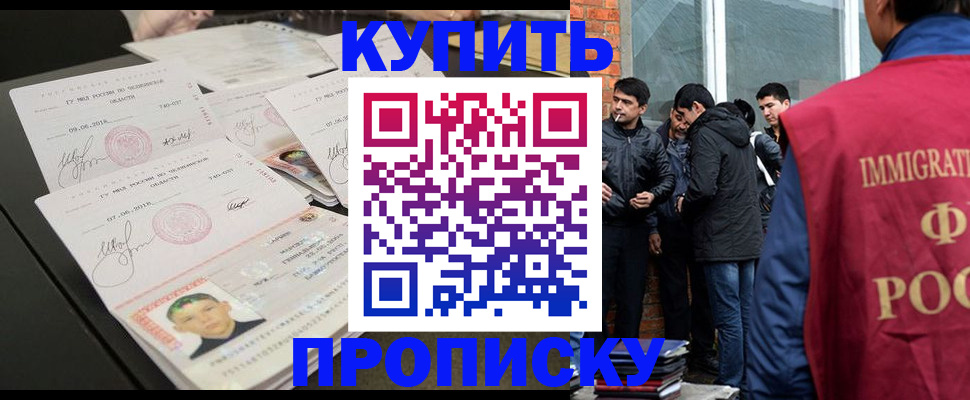 временная регистрация в квартире в Балашове