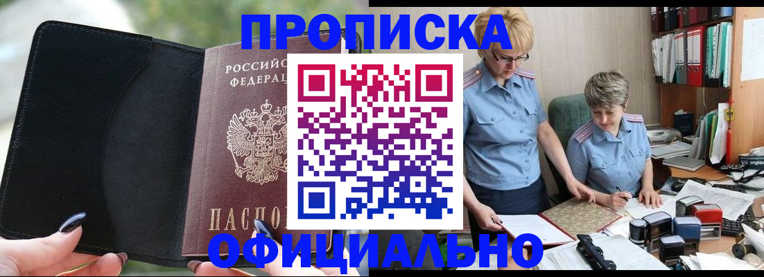 прописка иностранных граждан в Балашове